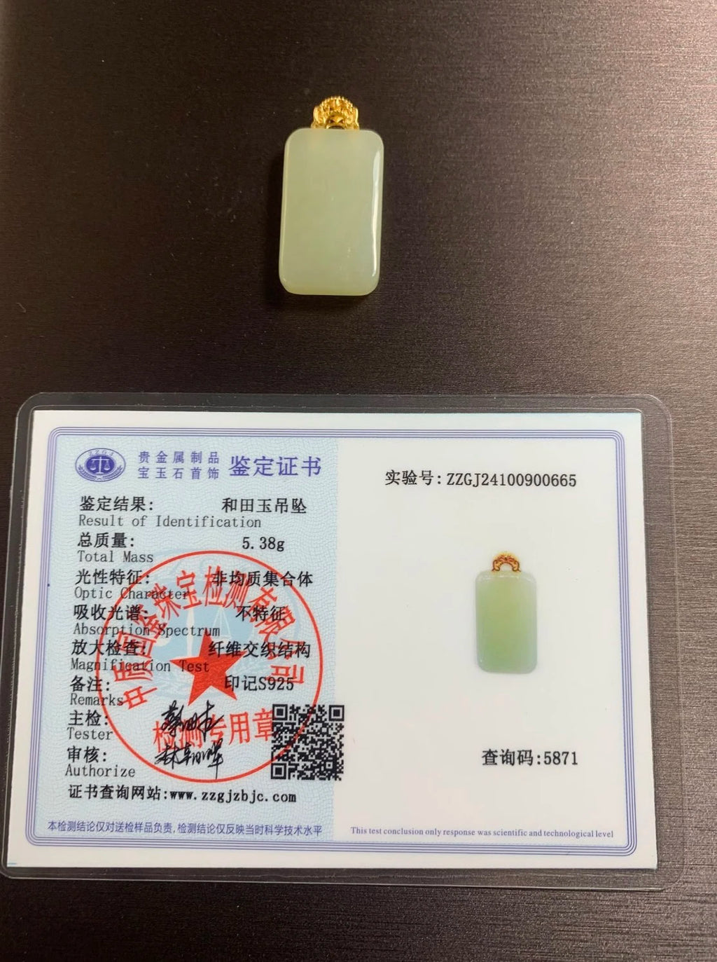 Jade Peace Amulet Pendant