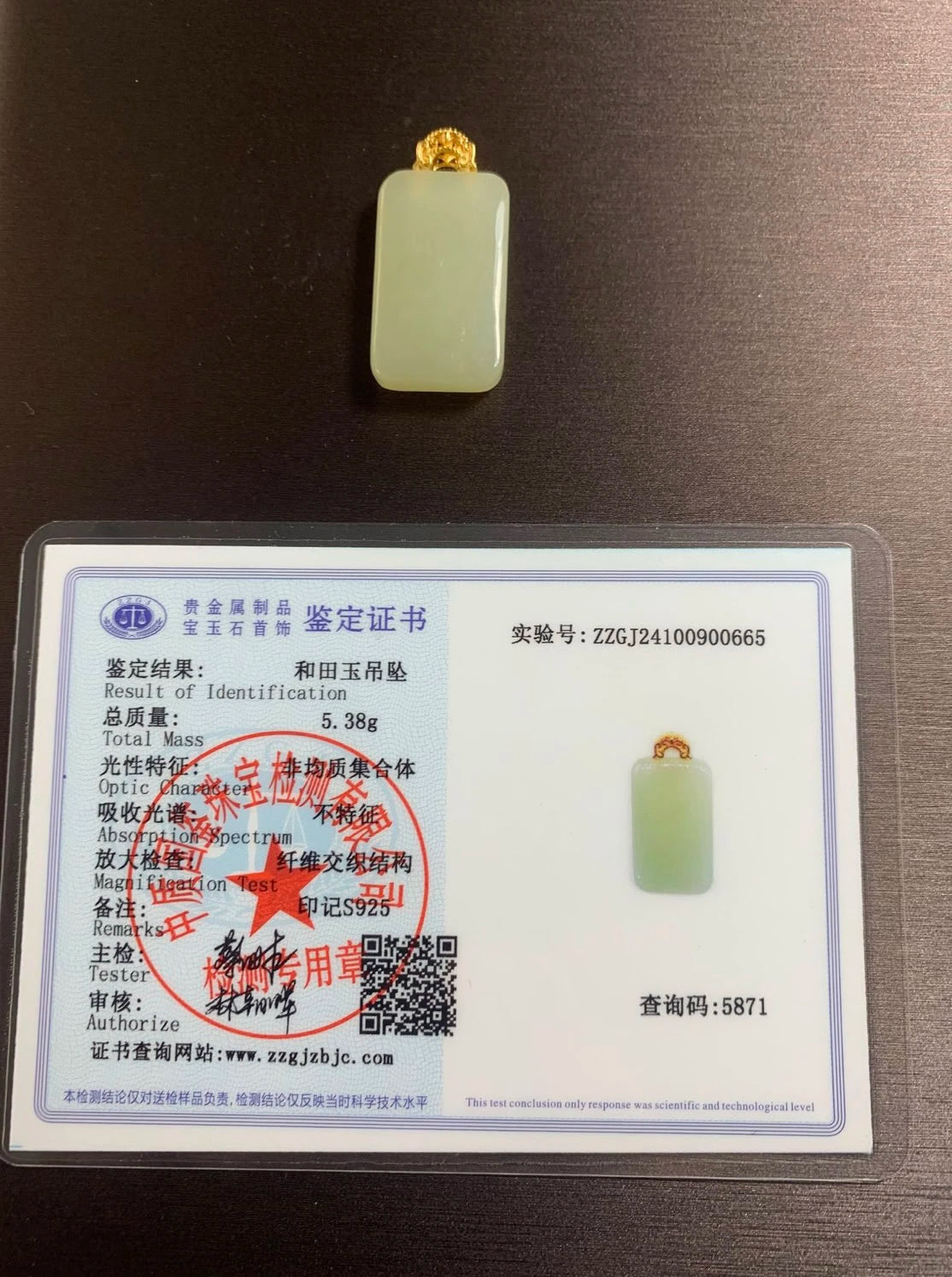 Jade Peace Amulet Pendant